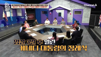 동갑내기 대통령, 케네디와 박정희의 기묘한 평행이론... 박정희와 케네디의 인연은?