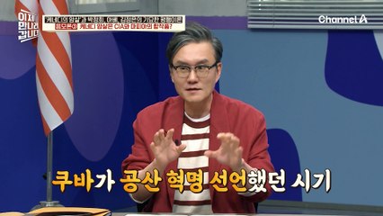 '케네디 대통령 암살 사건' 음모론③ 케네디 암살은 CIA와 마피아의 합작품?