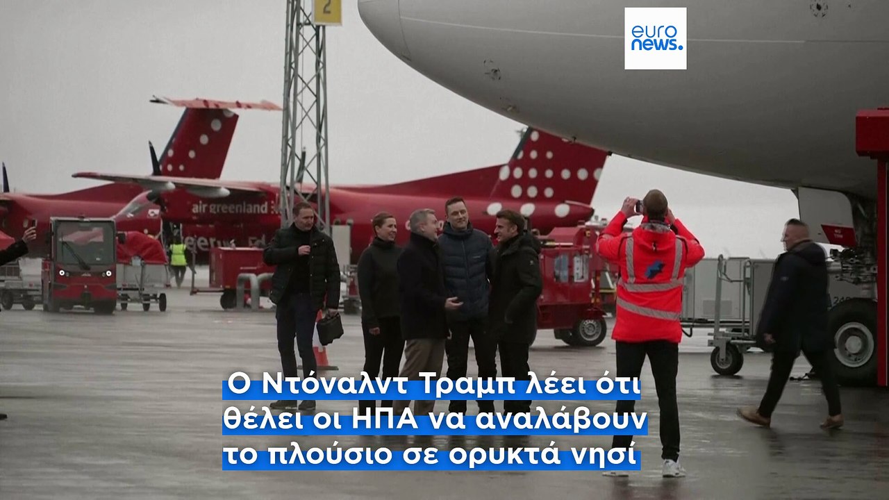 Επίσκεψη Μακρόν στη Γροιλανδία υπερασπιζόμενος...