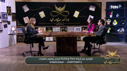 فقرة خاصة حول خدمات  شركة Building Rank وما تقدمه للمستمثرين والمؤسسات | براند مصري