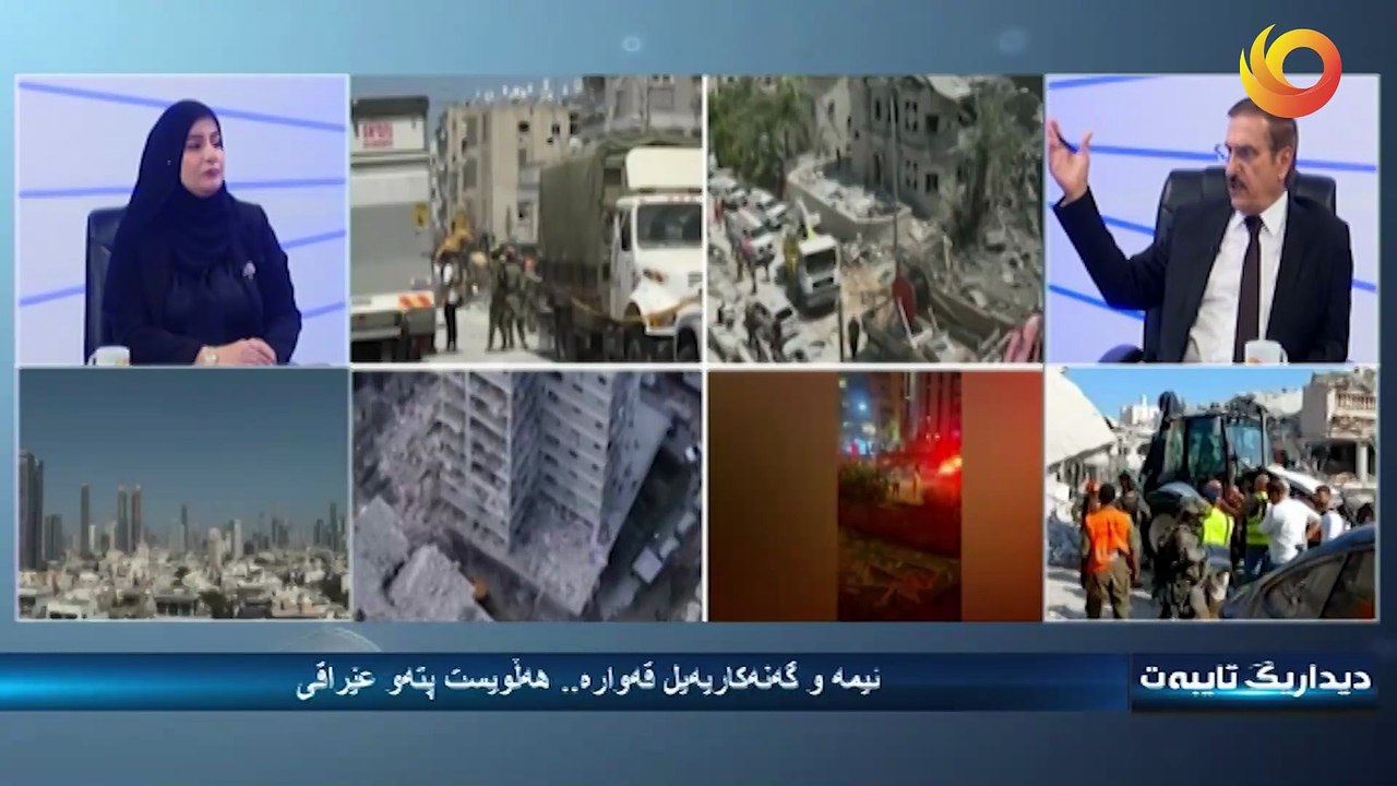ديداريگ تايبەت | ئيمە و گەنەکاريەيل قەوارە .. هەلويست پتەو عيراقی !