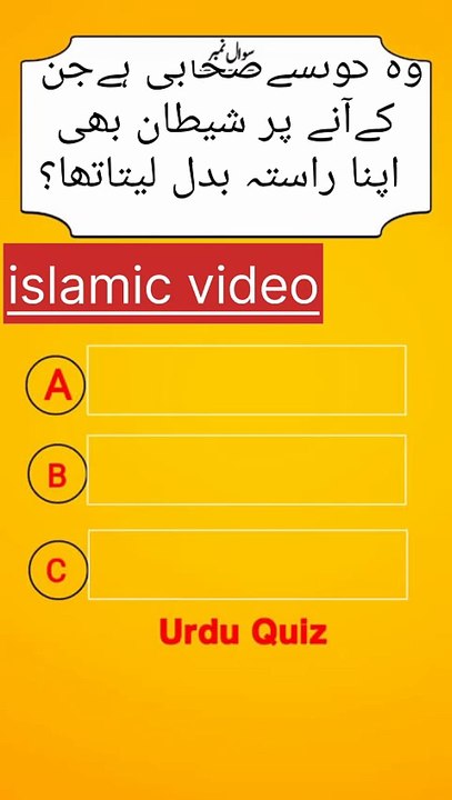 Kis sahabi ko dekh kr shaitan bhi apna Rasta bdl leta tha