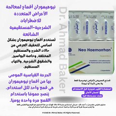 كل ما تحتاج معرفته عن أقماع نيوهيموران: الاستخدامات، الجرعات، والاحتياطات