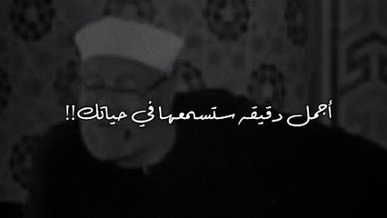 🤲♥️اجمل دقيقة تسمعها في حياتك #الشعراوي