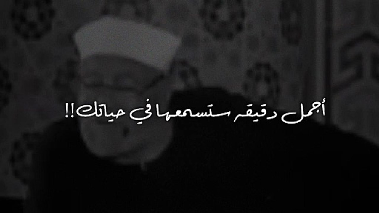 🤲♥️اجمل دقيقة تسمعها في حياتك #الشعراوي