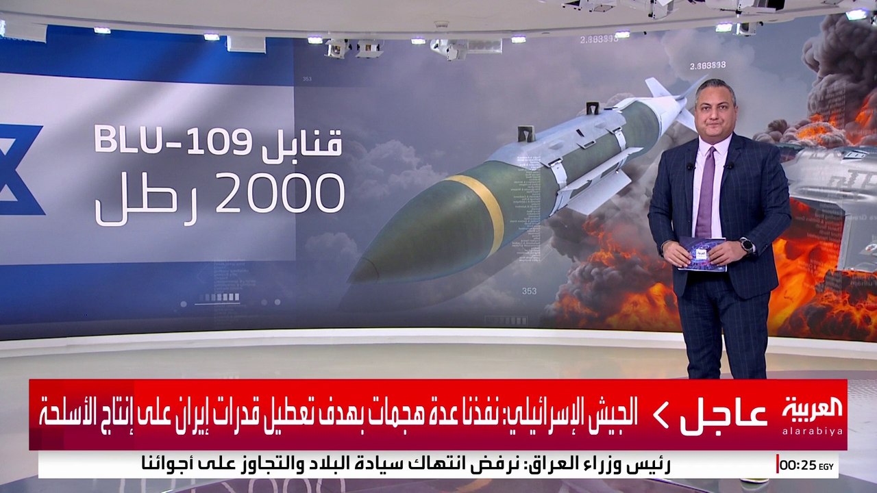 منشأة فوردو النووية.. الهدف الأصعب أمام إسرائيل في إيران