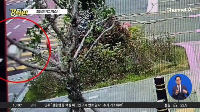[돌직구 강력반]7살 초등생 치고 떠난 학원 버스