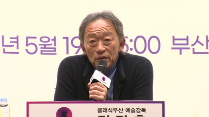 정명훈, '라 스칼라 예술감독' 선임 후 첫 국내 공연 / YTN
