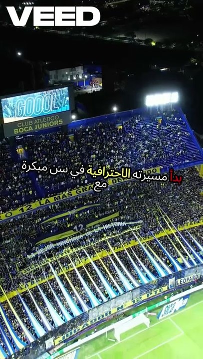 مارادونا_ أسطورة كرة القدم الأرجنتيني