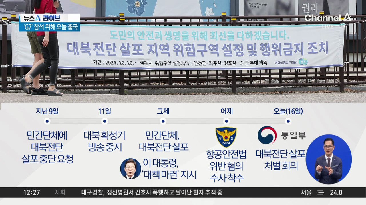 헌재 ‘표현의 자유 침해’ 판결에…우회 처벌 검토?