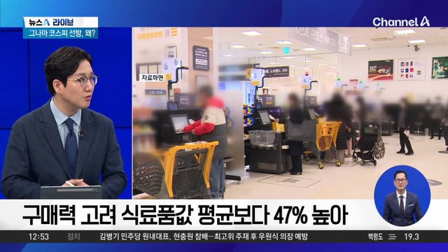 “스위스 다음 한국”…먹거리 체감 물가 OECD 2위