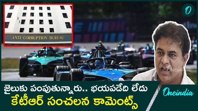 Formula E Race case - KTR Attended second round of ACB questioning on Formula E Race case | Oneindia