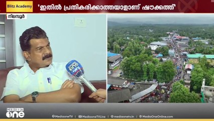 'നിലമ്പൂരിൽ ജനങ്ങളും  പിണറായിസവും തമ്മിലാണ് മത്സരം'