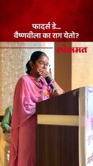 changes - मी बोलतेय...वडील समोर बसलेत",काय म्हणाली वैष्णवी देशमुख?