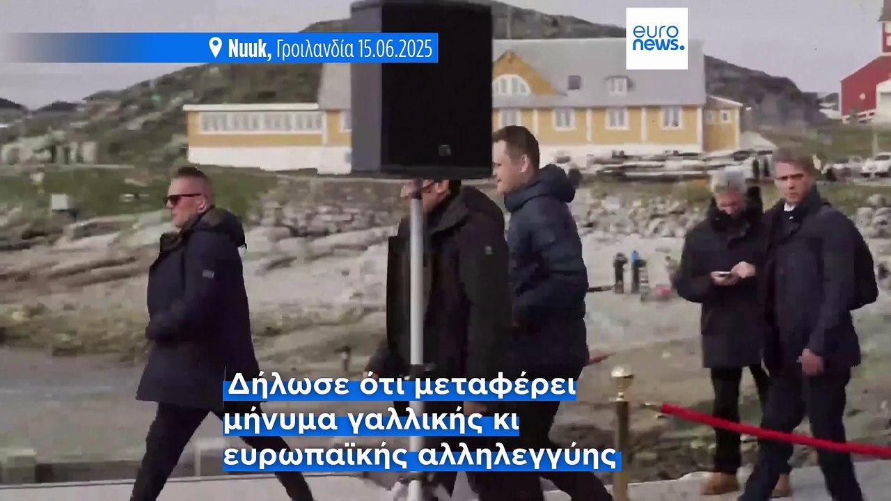 Ο Μακρόν επαναβεβαιώνει την υποστήριξή του στη...