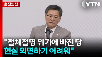 [국민의힘 새 원내대표 선출] 정견 발표 - 이헌승 / YTN