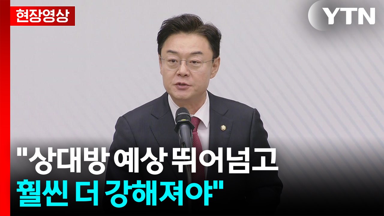 [국민의힘 새 원내대표 선출] 정견 발표 - 김성원 / YTN