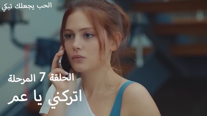 يوسف أين أنت؟ - الحب يجعلنا نبكي