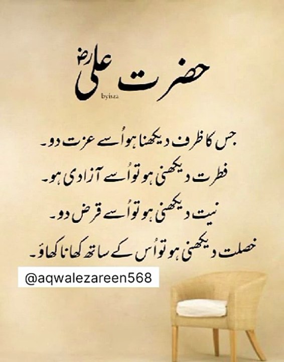 Aqwalzreen and golden words