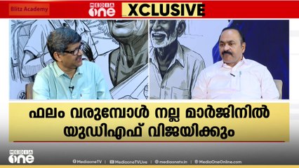 'തെരഞ്ഞെടുപ്പ് ഫലം വരുമ്പോൾ നല്ല മാർജിനിൽ യുഡിഎഫ് വിജയിക്കും'; വിഡി സതീശൻ