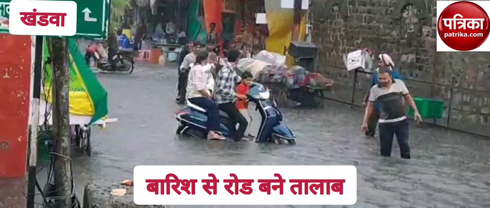 मौसम.... प्री-मानसून में तरबतर हुआ खंडवा, एक घं...