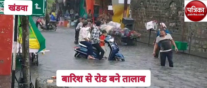 मौसम.... प्री-मानसून में तरबतर हुआ खंडवा, एक घंटे तेज बारिश, रोड बने तालाब