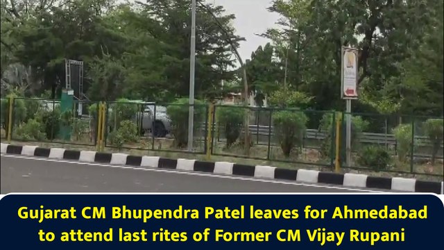 Gujarat CM Bhupendra Patel leaves for Ahmedabad to attend last rites of Former CM Vijay Rupani