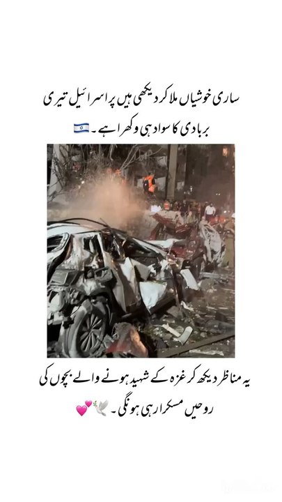 Iran ne deya ghaza ko gift