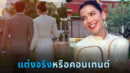 จีน่า เดอะเฟซ จูงมือหนุ่มหล่อทำบุญคู่ จนคนสงสัย แต่งจริงหรือ ?