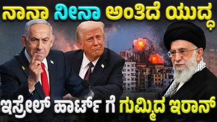 ದಾಳಿಗೆ ಸೆಟೆದು ನಿಂತ ಇಸ್ರೇಲ್! ರಾಜಧಾನಿಯನ್ನ ಟಾರ್ಗೆಟ್ ಮಾಡಿದ ಇರಾನ್ ಮೇಲೆ ನೆತನ್ಯಾಹು ರಾಂಗ್