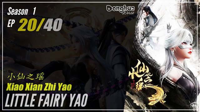 Little Fairy Yao Season 1 EP 20 小仙之瑶 Xiao Xian Zhi Yao | Donghua - 1080P