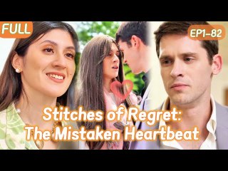 bullied by her stepmother and sister and married the -driver- president.