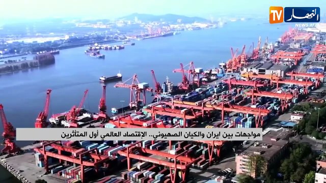 مواجهات بين ايران والكيان الصهيوني.. الإقتصاد العالمي أول المتأثرين