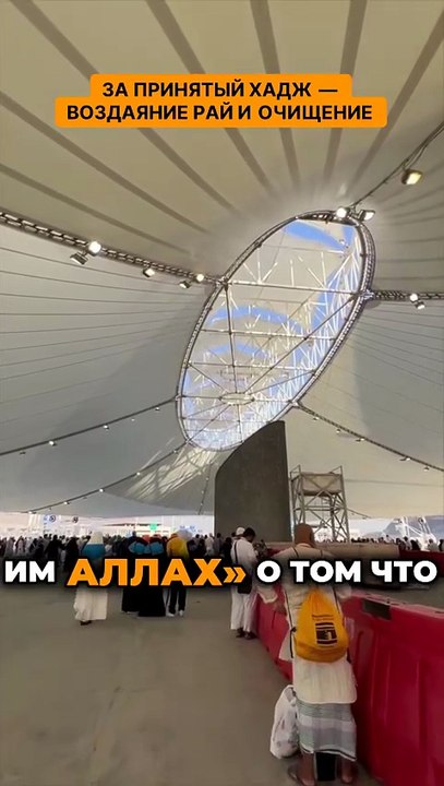 За принятый хадж — воздаяние рай и очищение