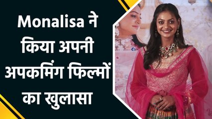 महाकुंभ वायरल गर्ल Monalisa Bhosle जल्द ही कई फिल्मों में आएंगी नजर, फेवरेट एक्टर का किया खुलासा