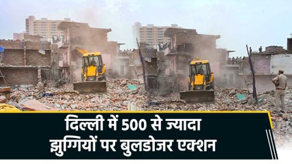 Delhi के जेलर वाला बाग में बुलडोजर एक्शन, 500 से ज्यादा झुग्गियों पर कार्रवाई