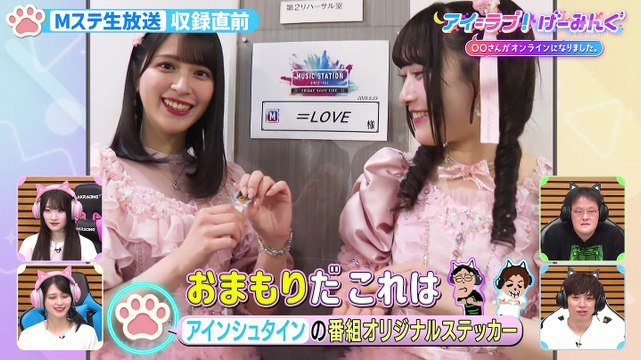 250614 I =LOVE! Gaming ep125