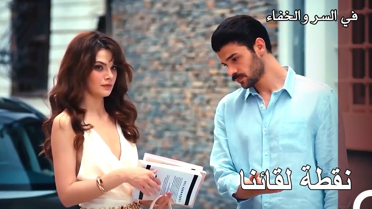 أهلا بك في مكتبك يا سيد ياز - تم بث في السر والخفاء الحلقة