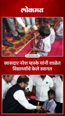 शैक्षणिक वर्षाची सुरुवात आज पासून विद्यार्थ्यांचे असे झाले स्वागत-