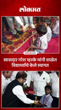 शैक्षणिक वर्षाची सुरुवात आज पासून विद्यार्थ्यांचे असे झाले स्वागत-