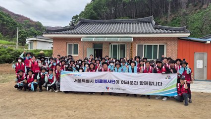 [서울] 서울시, 안동 산불피해 마을에 3차 봉사단 파견 / YTN