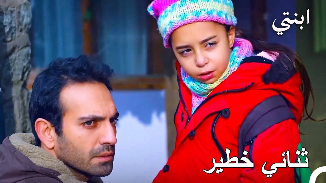 نظرات تبعث الخوف في قلوب الأعداء - ابنتي