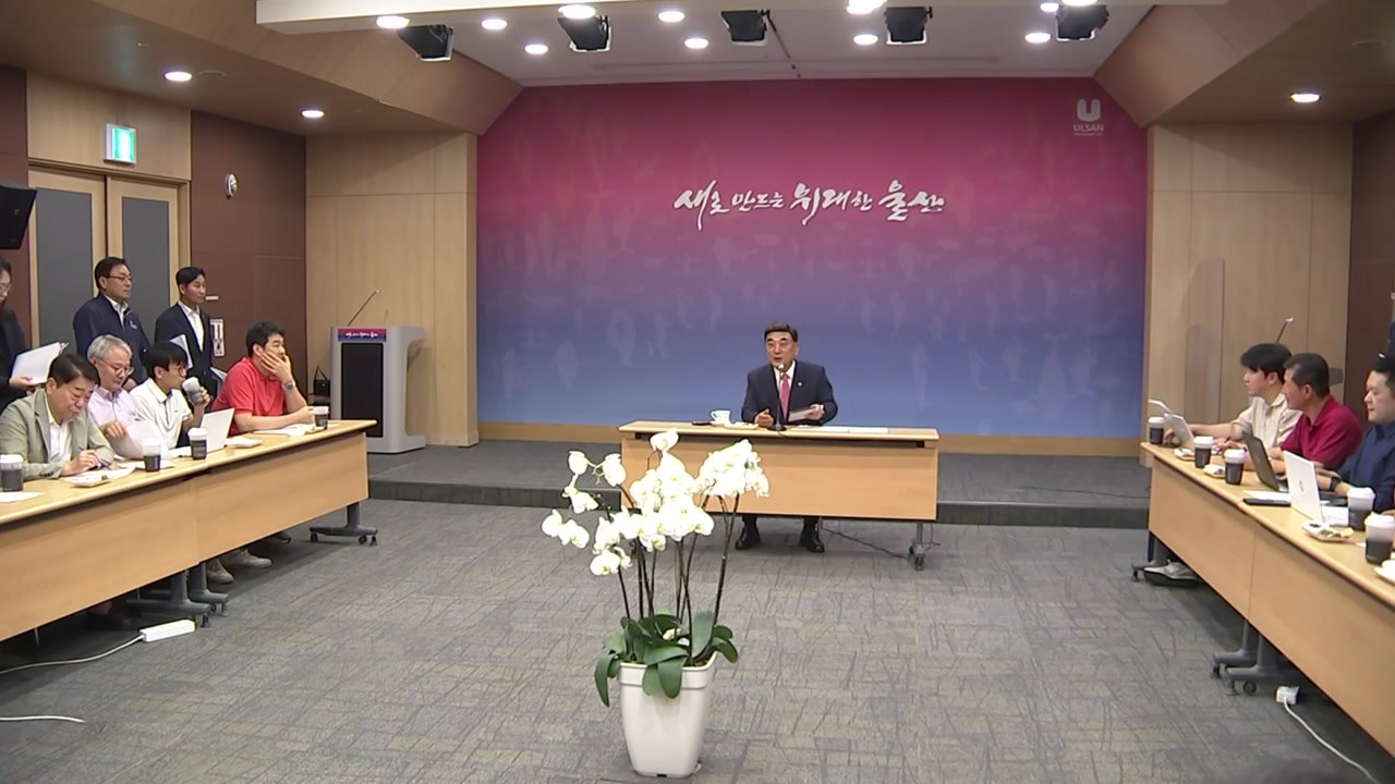 [울산] 울산에 국내 최대 AI 데이터센터 구축..."고용·세수 효과 기대" / YTN