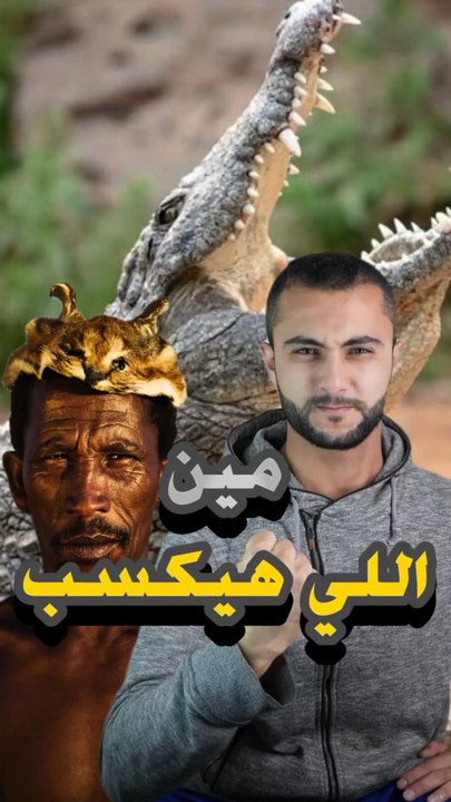 🐊 تمساح ضد أفريقي بوشماني – من يفوز؟https://psce.pw/7qw27t#النواة #تمساح #بوشمانى #Alnawa #dubai🇦🇪 #dubailife #Crocodylidae #trending #travel #nature #wildlife