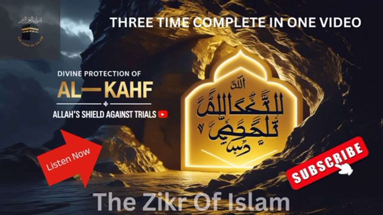 3 time complete surah kahf, Surah kahf, surah kahf ki tilawat,surah al kahf, 🌙🌙🌙🌙