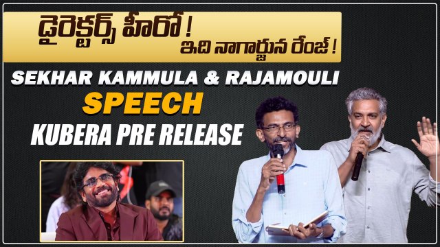 Akkineni Nagarjuna గురించి దిగ్గజ దర్శకులు ఏం అంటున్నారో చూడండి | FilmiBeat Telugu