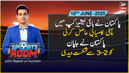 Sports Room | Najeeb-ul-Husnain | ARY News | 16th June 2025