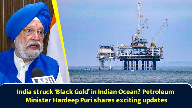 India struck ‘Black Gold’ in Indian Ocean? Petroleum Minister Hardeep Puri shares exciting updates