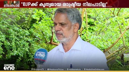 നിലമ്പൂരിൽ ഭരണനേട്ടം മുന്നോട്ടുവച്ചാണ് LDF പ്രചാരണമെന്ന് എ.വിജയരാഘവൻ