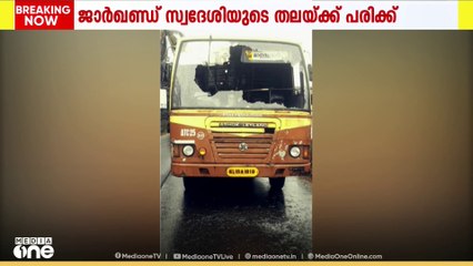 വയനാട് മാനന്തവാടിയിൽ ഓടുന്ന ബസിൻ്റെ ചില്ല് തകർത്ത് അതിഥി തൊഴിലാളി പുറത്തുചാടി; തലയ്ക്ക് പരിക്ക്